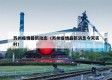 苏州疫情最新动态（苏州疫情最新消息今天实时）